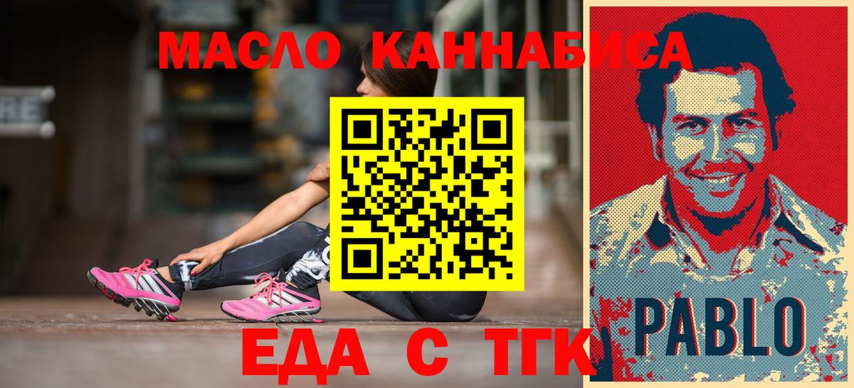 Cannafood конопля  Вход с VPN  Нижний Новгород 