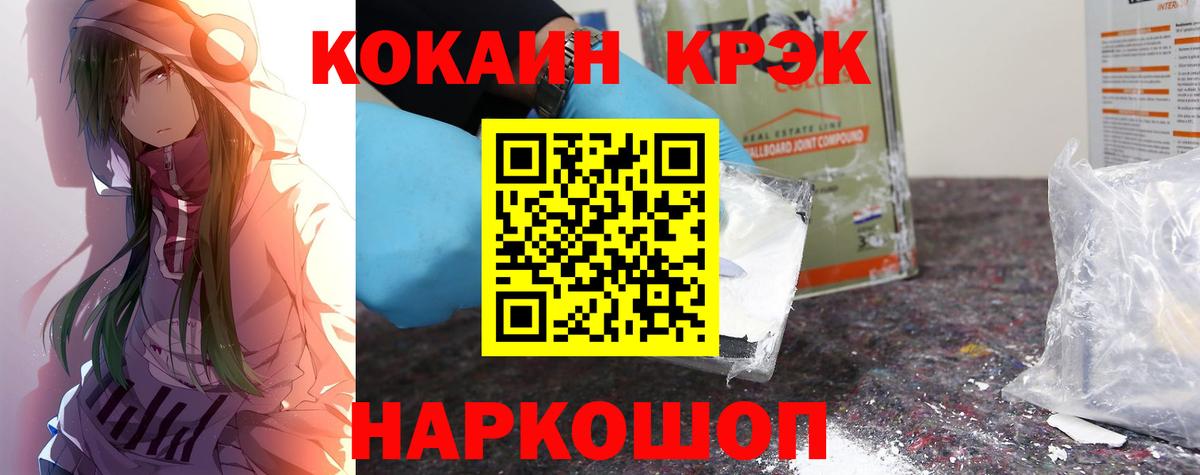 КОКАИН VHQ Нижний Новгород