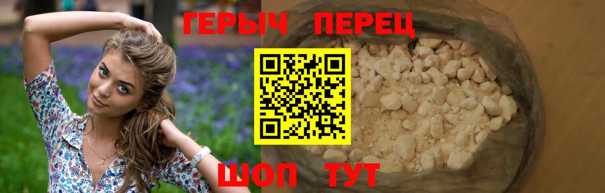Героин хмурый  Вход с VPN  Нижний Новгород 