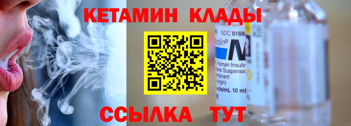 КЕТАМИН ketamine  Вход с VPN  Нижний Новгород 