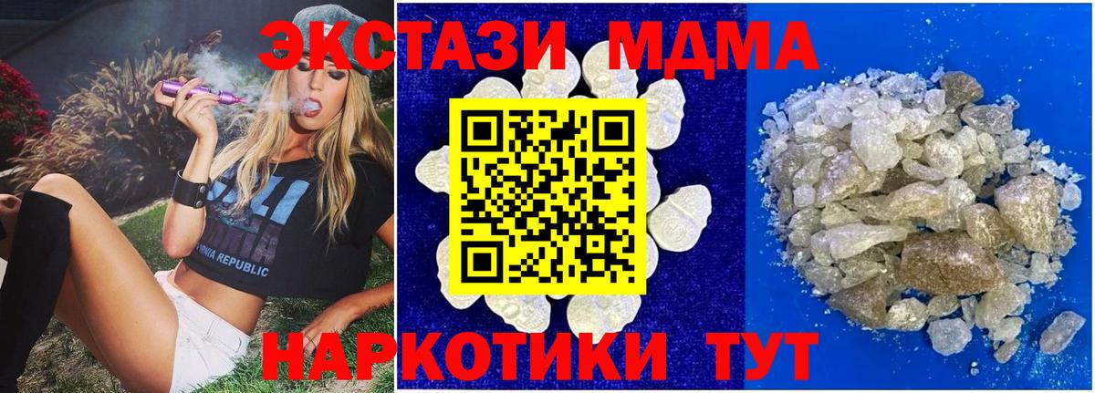 MDMA молли  Вход с VPN  Нижний Новгород 