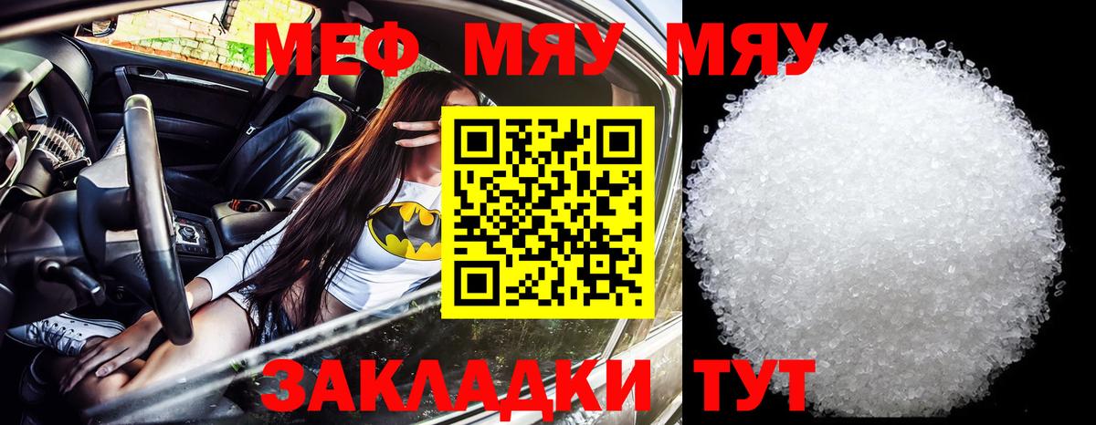 Меф VHQ  Меф 4 MMC  купить наркотики сайты  Меф  Нижний Новгород  Вход с VPN  Мефедрон 
