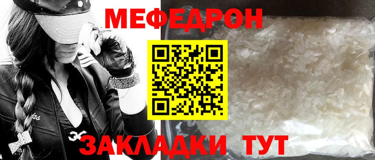 МЕФ мука Нижний Новгород
