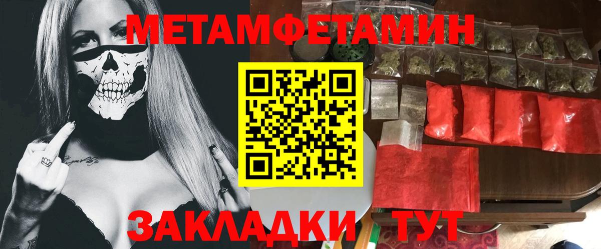 Метамфетамин Декстрометамфетамин 99.9% Нижний Новгород