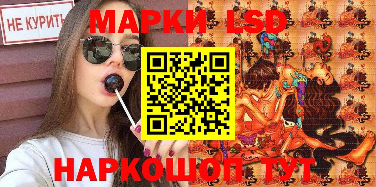 Наркотические марки 1,8мг  Вход с VPN  Наркотические марки 1,8мг  Нижний Новгород 